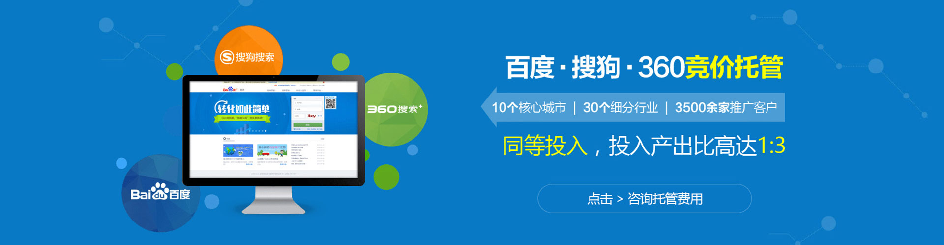 镜湖sem投放